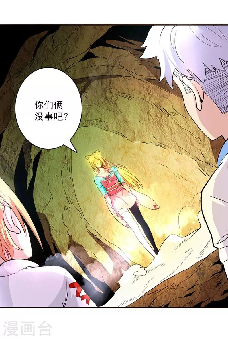 第15话 第20页