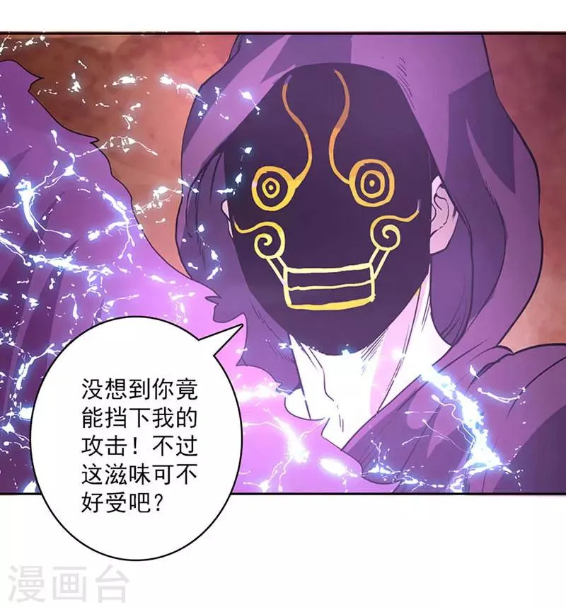第15话 第27页