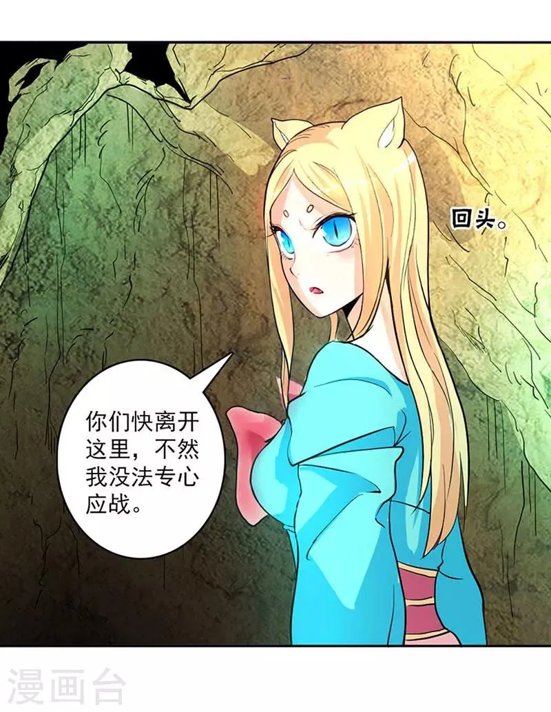 第15话 第28页
