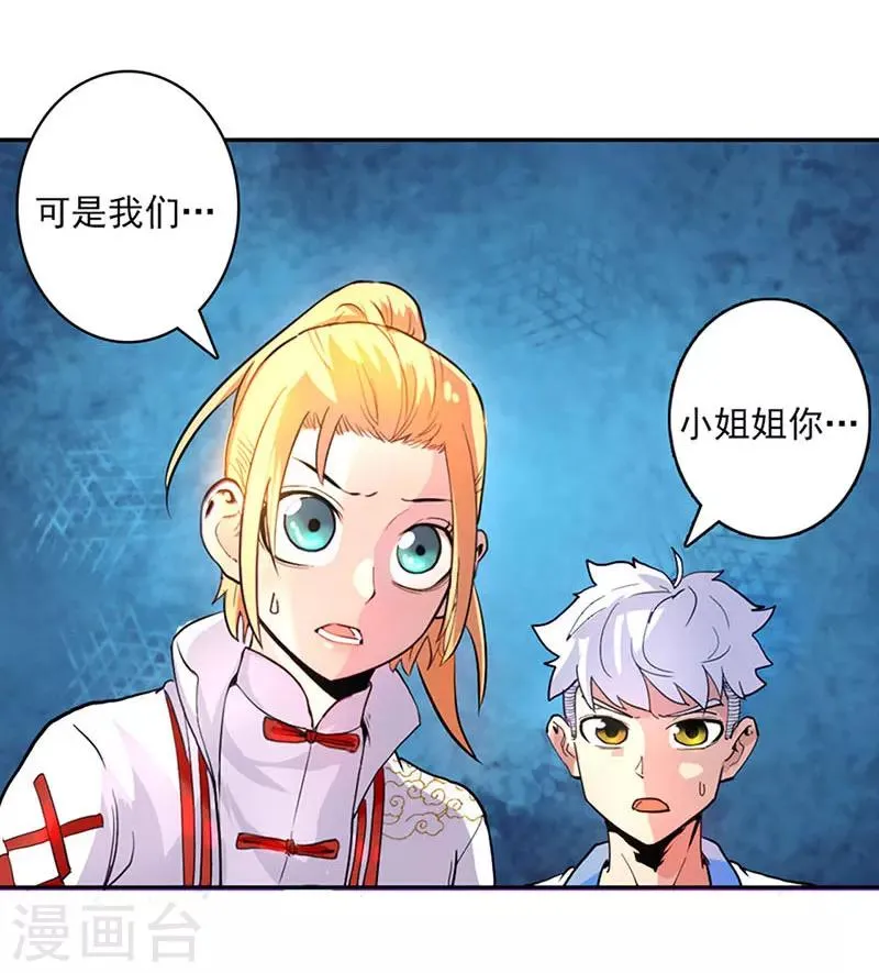 第15话 第29页