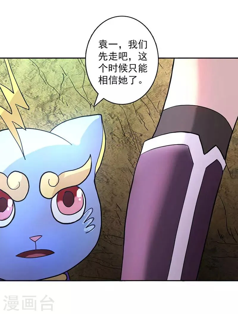 第15话 第30页