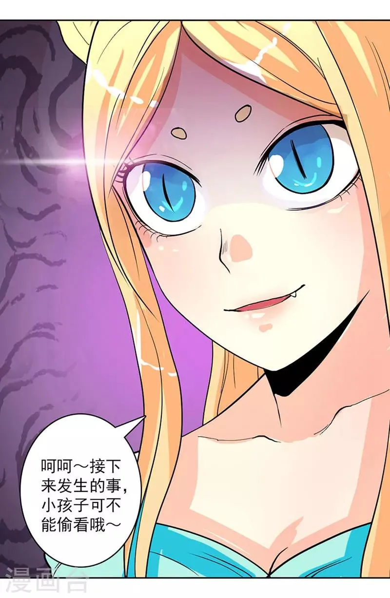 第15话 第33页