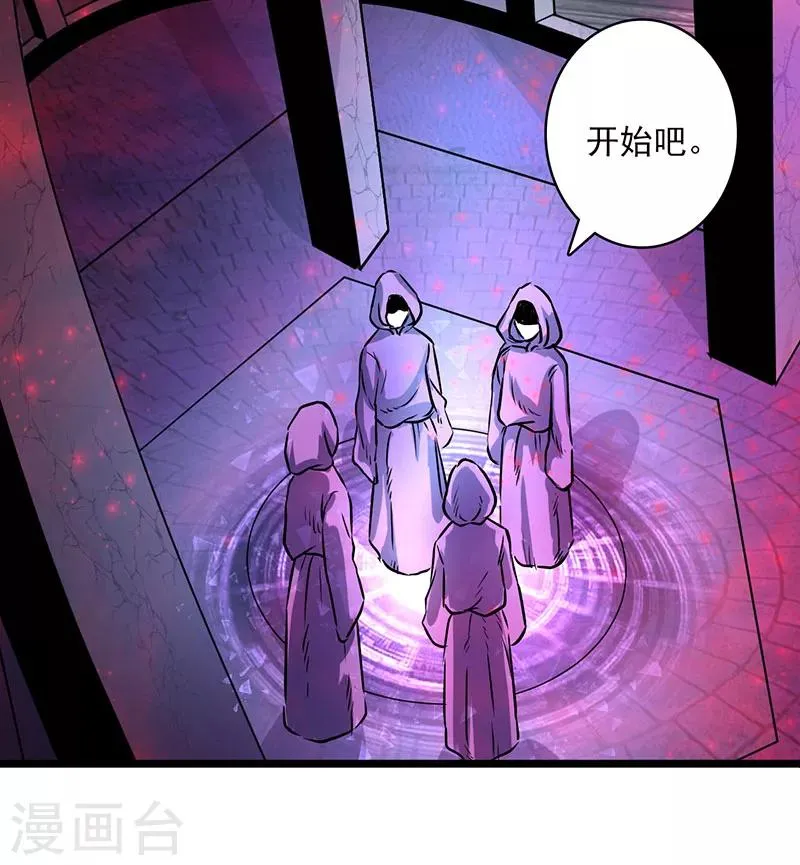 第16话 第3页