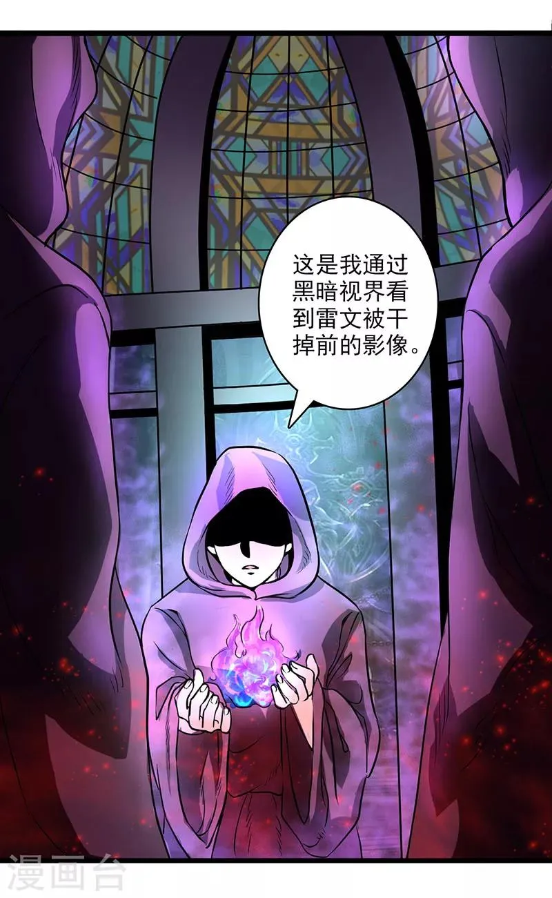第16话 第4页