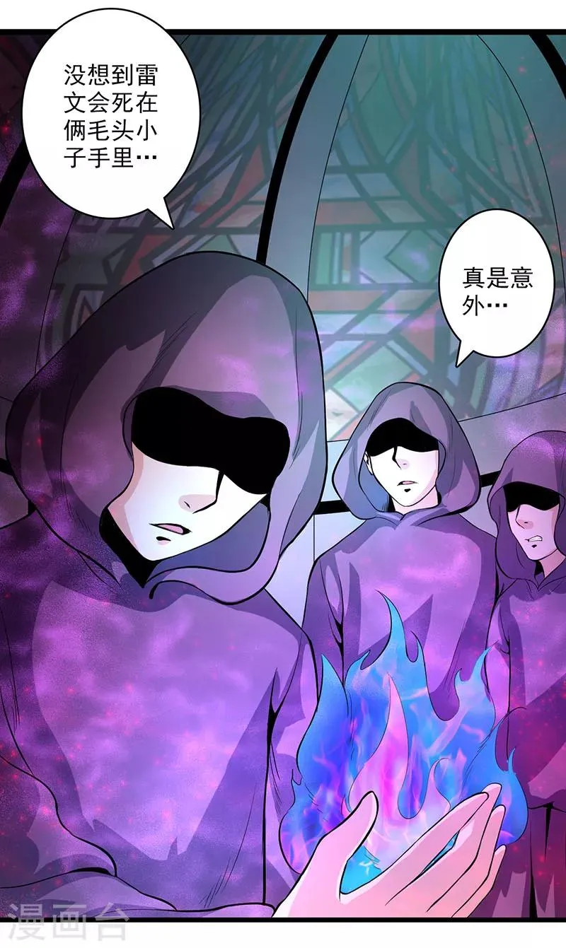 第16话 第7页