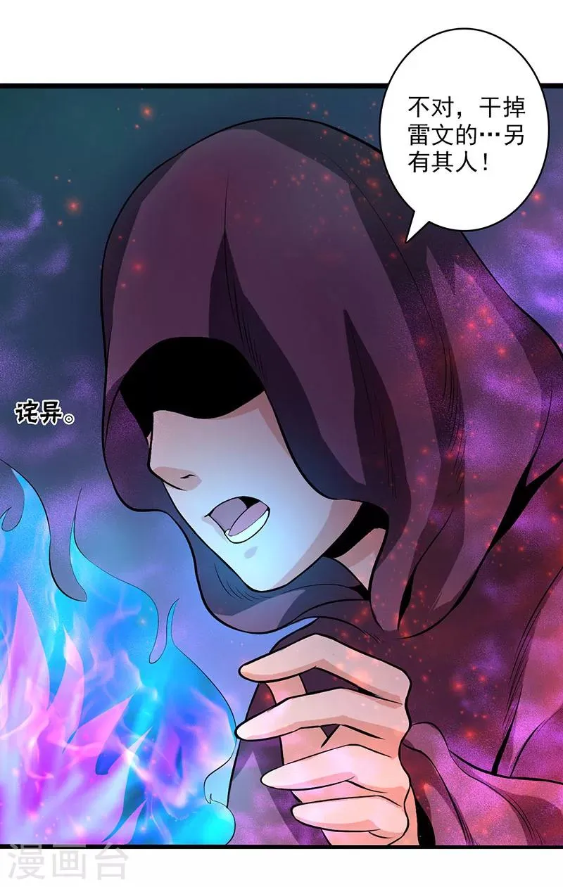 第16话 第8页
