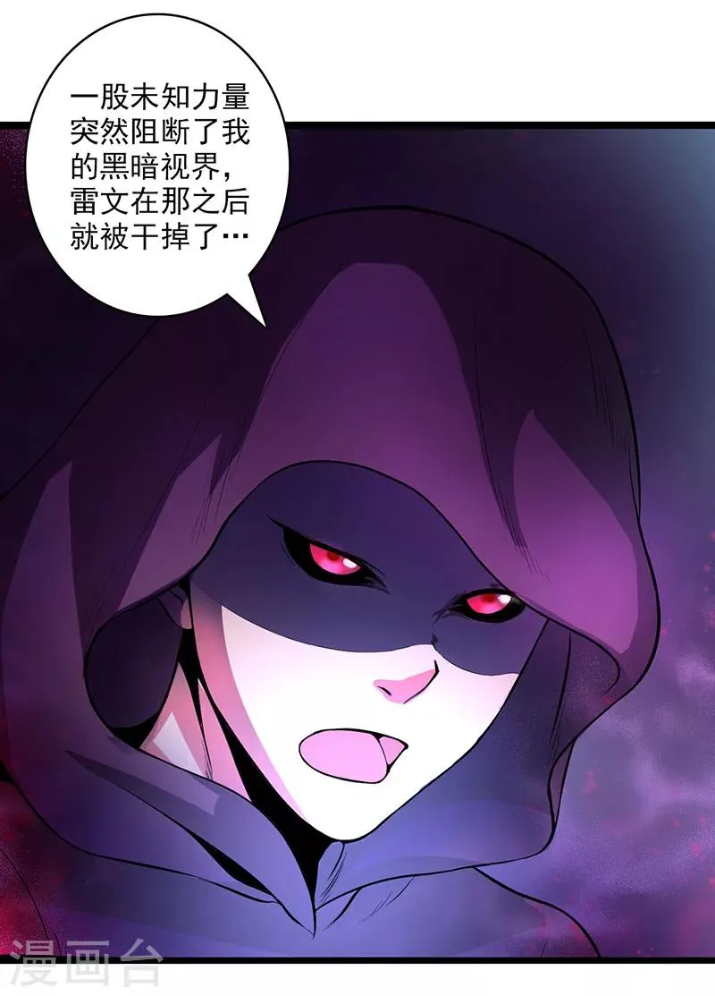 第16话 第10页