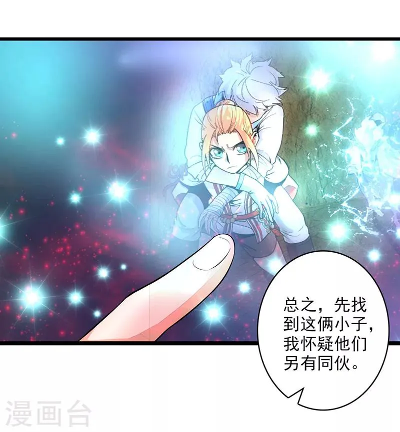 第16话 第11页