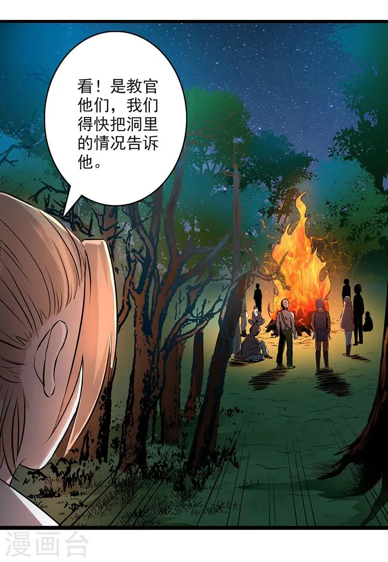 第16话 第15页