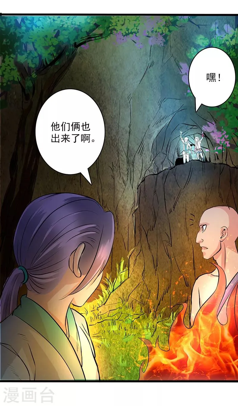 第16话 第18页