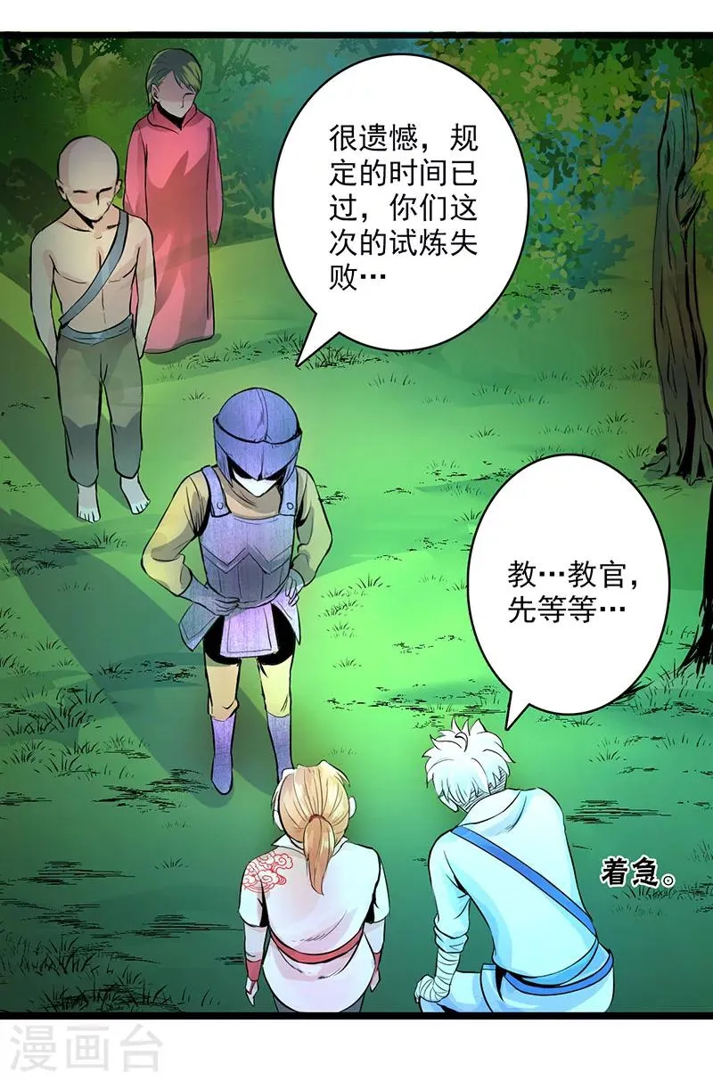 第16话 第19页