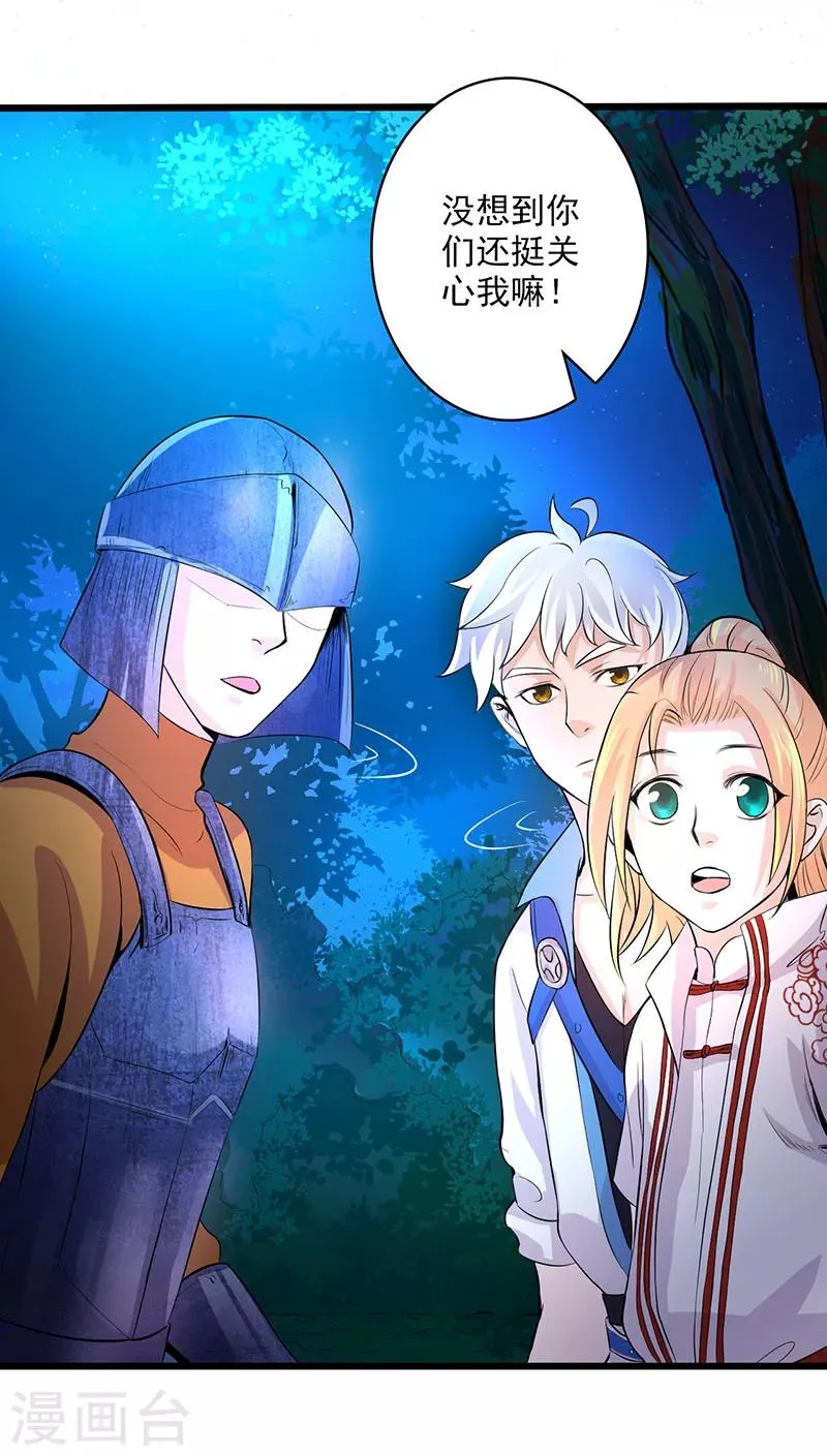 第16话 第21页