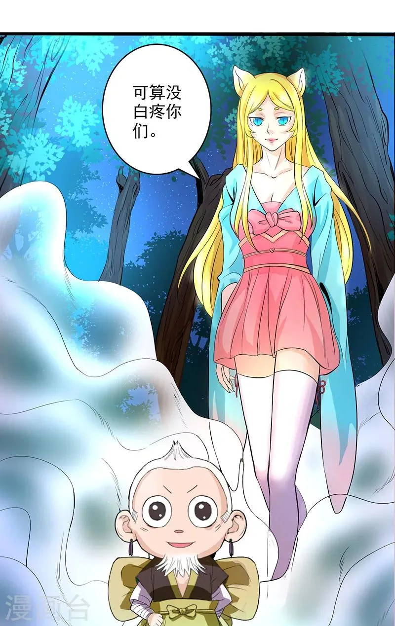 第16话 第22页