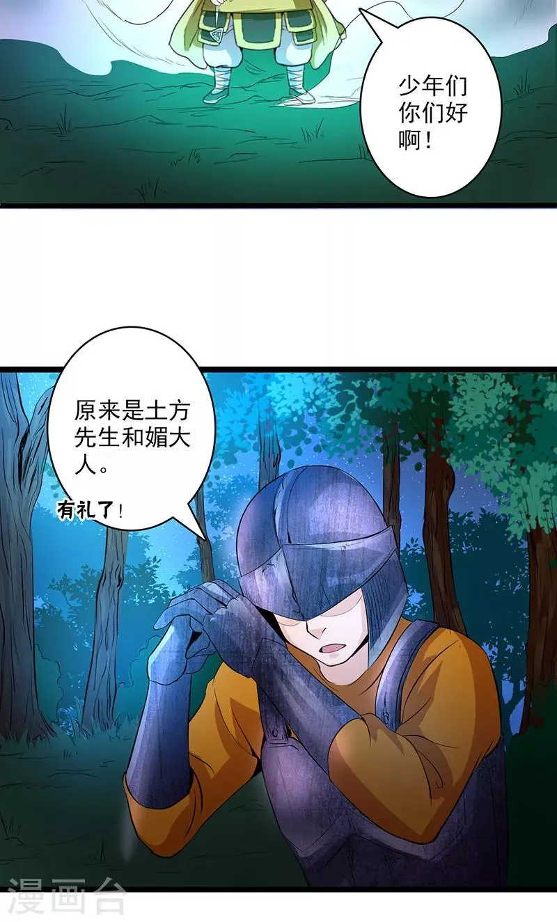 第16话 第23页