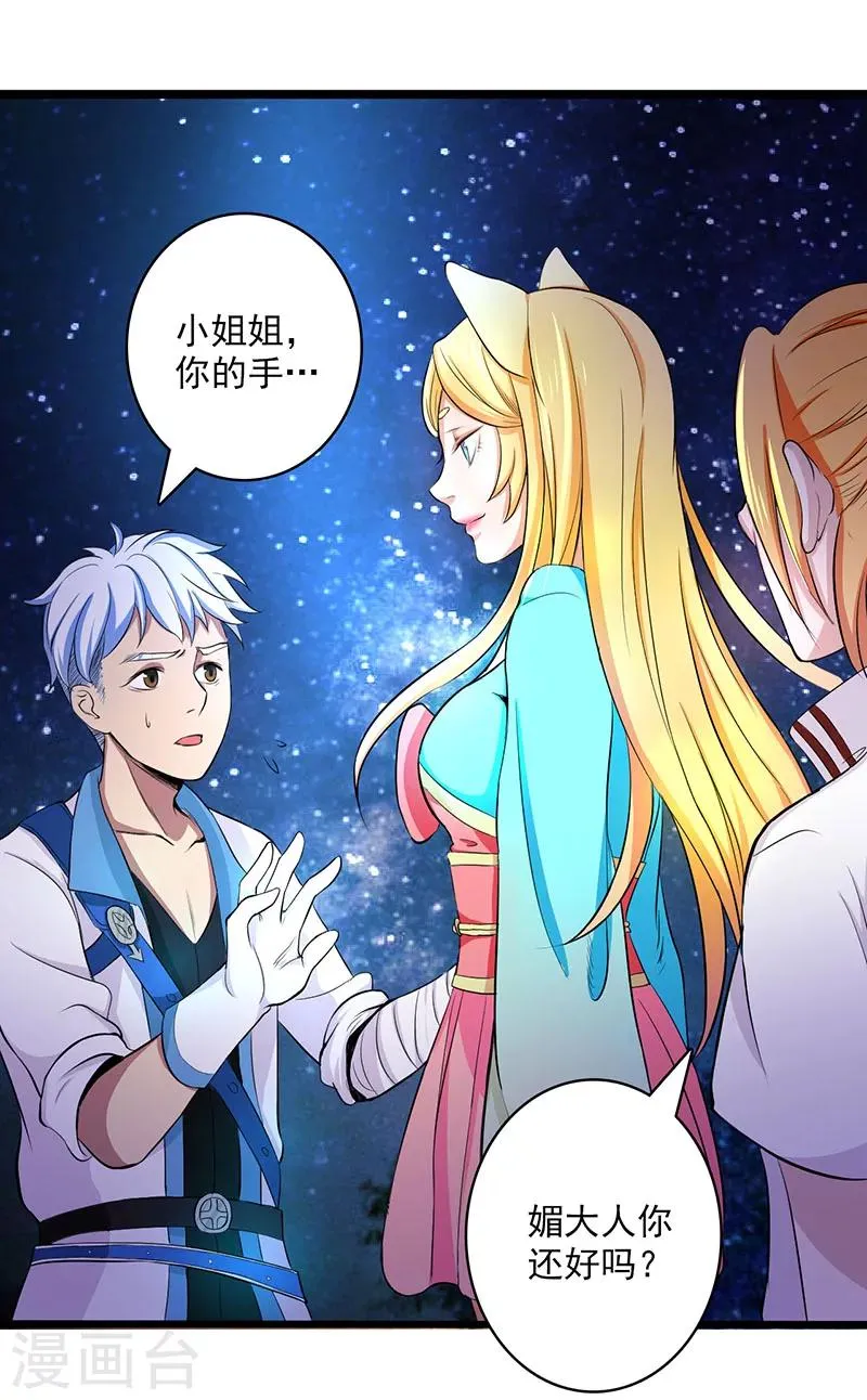 第16话 第24页