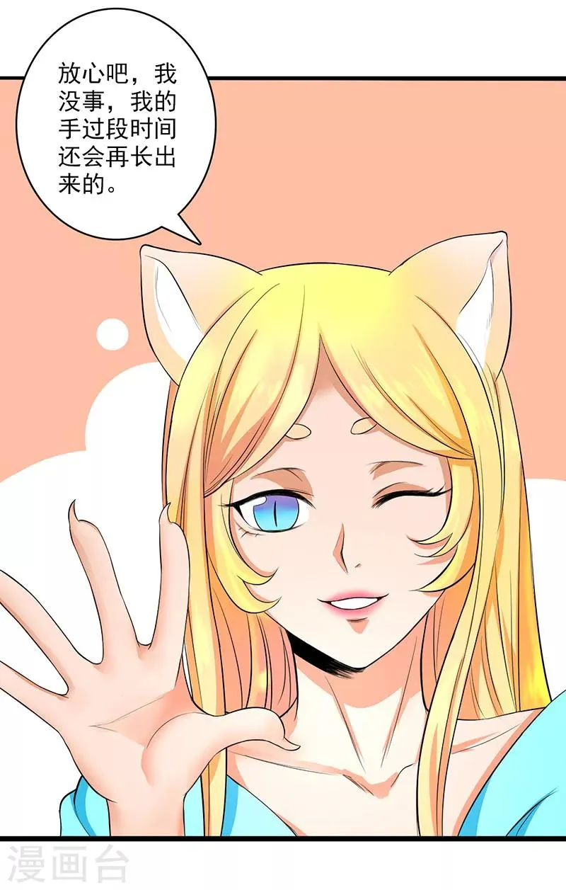 第16话 第25页