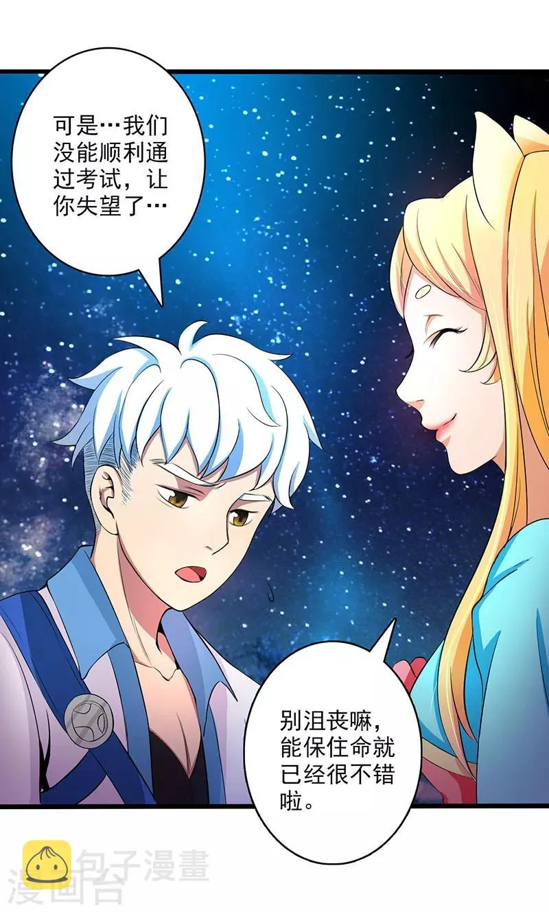 第16话 第26页