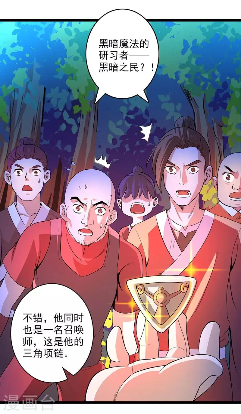 第16话 第28页