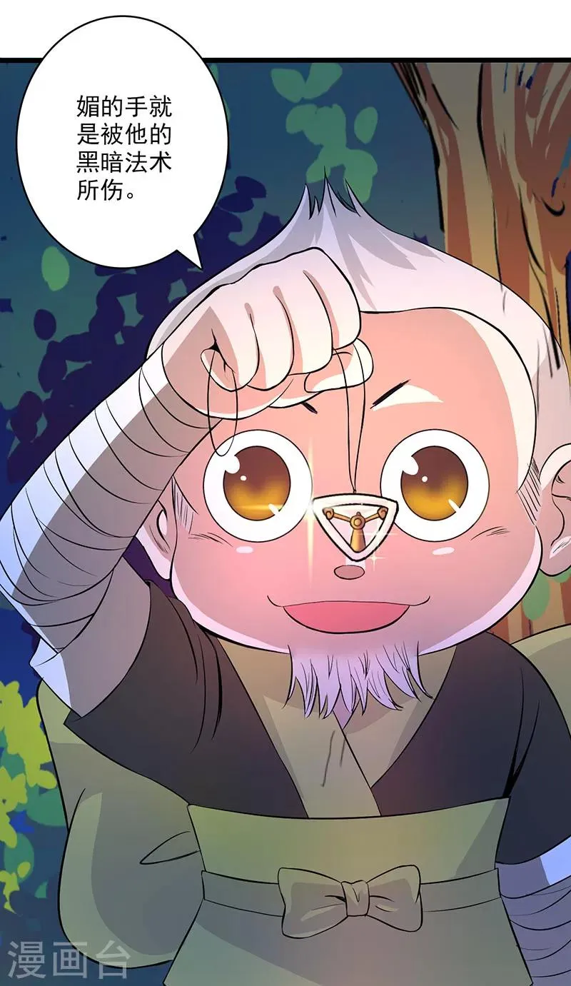 第16话 第29页