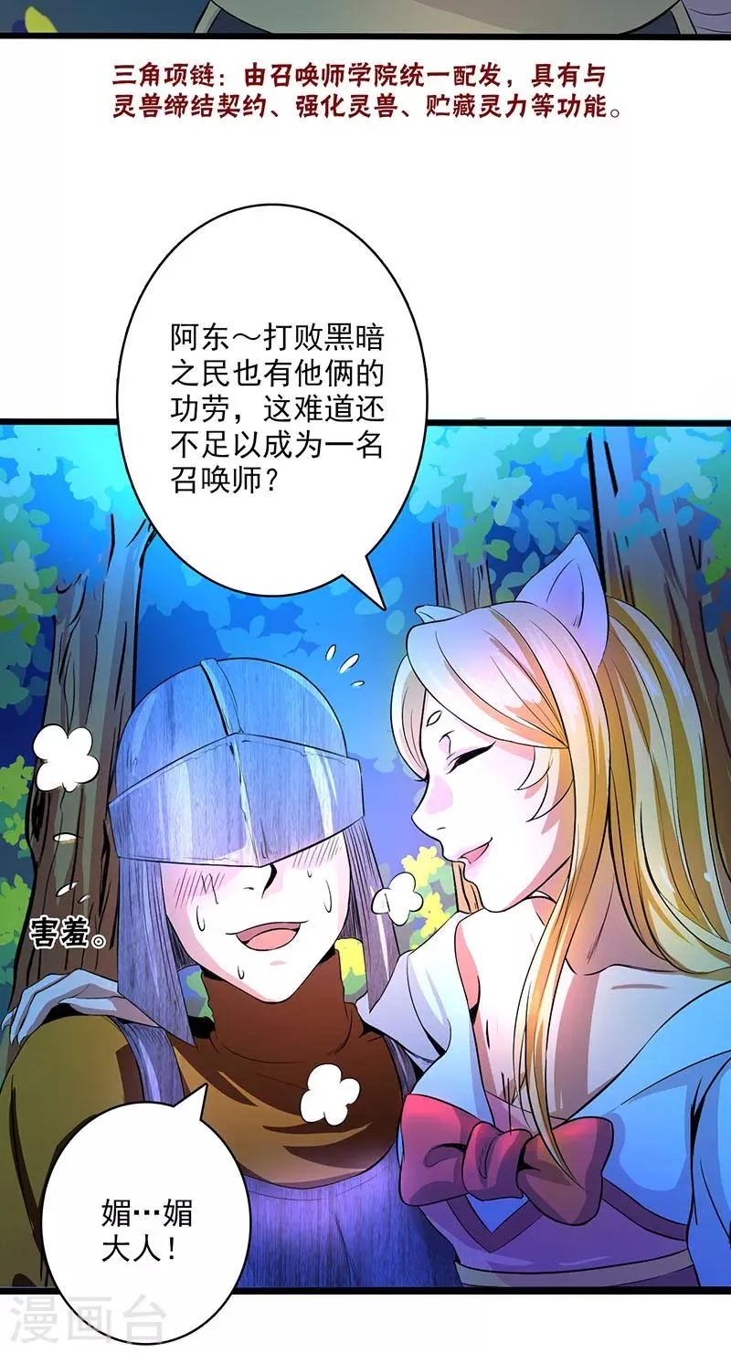 第16话 第30页
