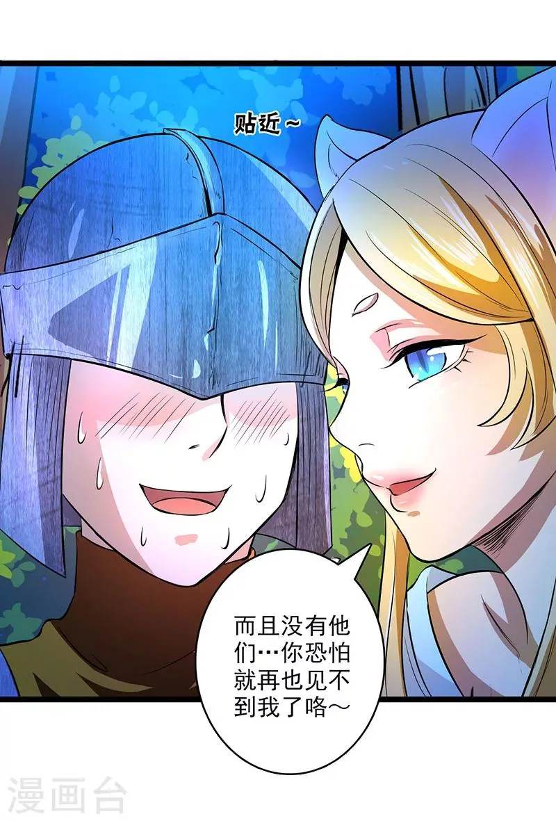 第16话 第31页