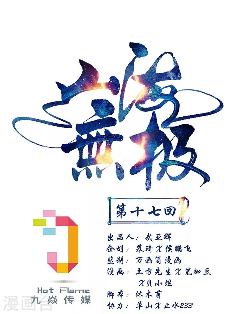 第17话 第1页