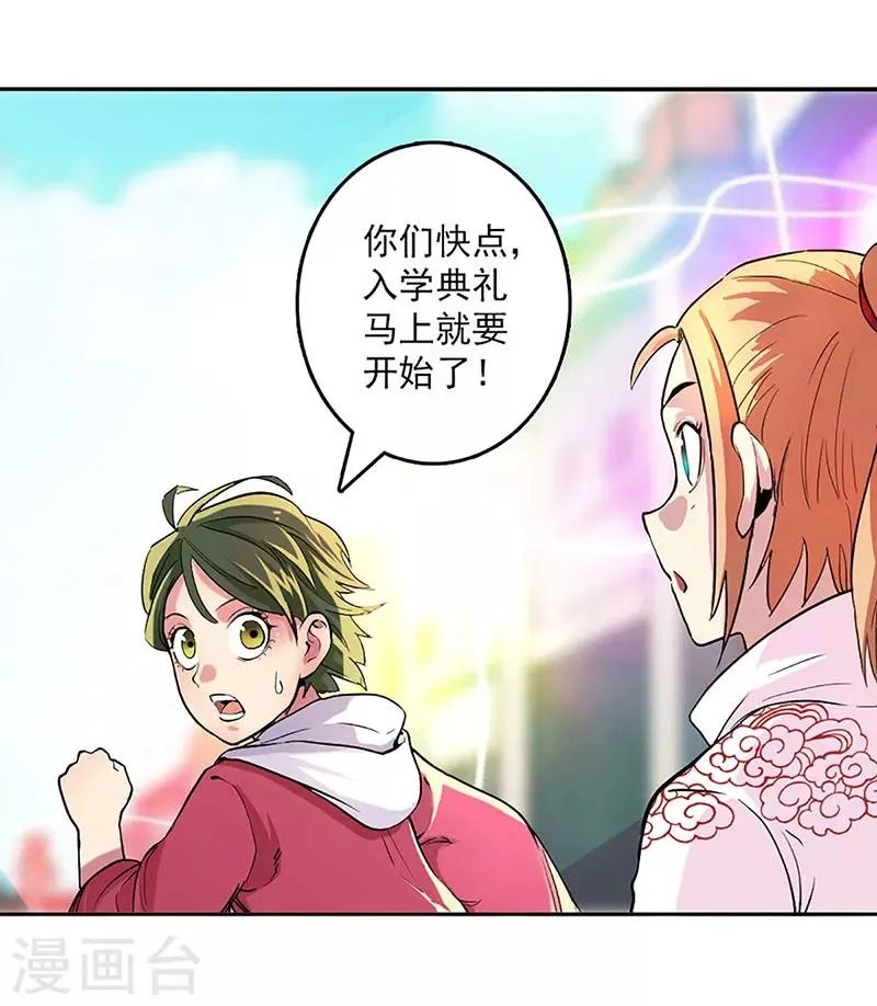第17话 第5页