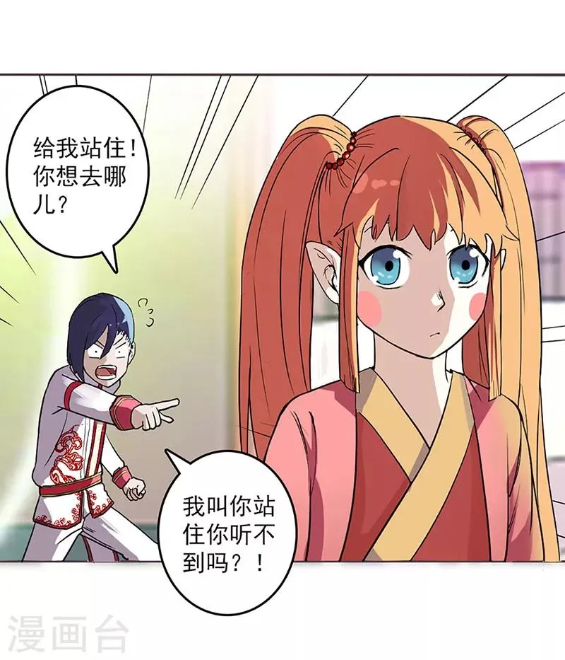 第17话 第12页