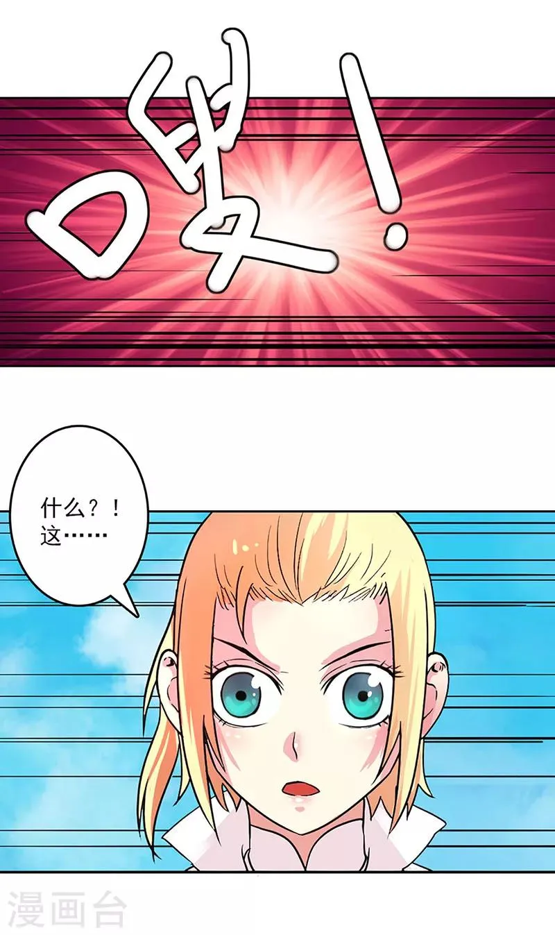 第17话 第20页