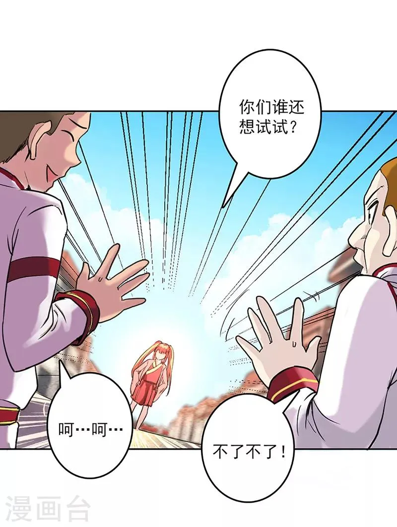 第17话 第24页