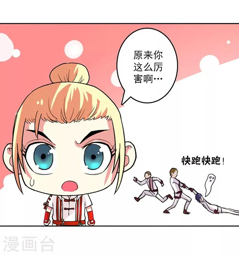 第17话 第25页
