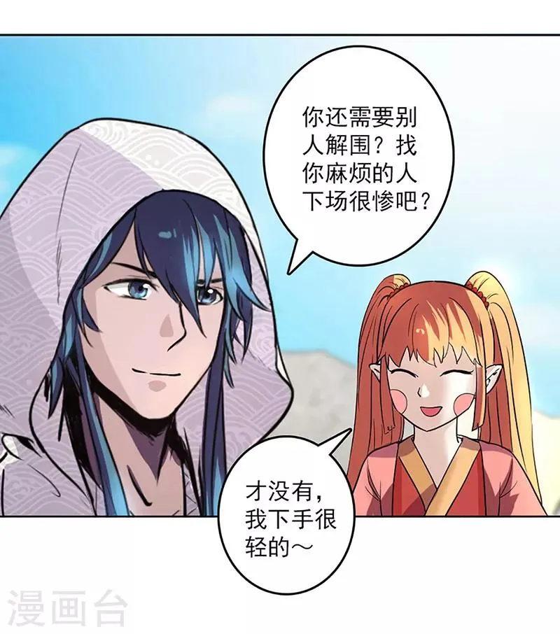 第17话 第30页