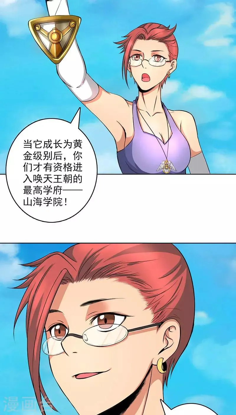 第18话 第3页