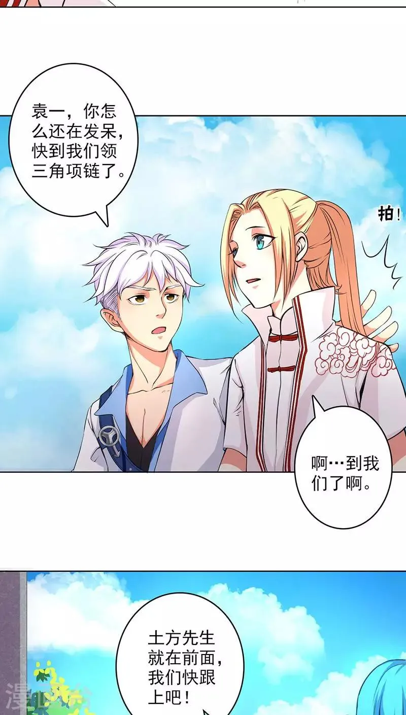 第18话 第6页