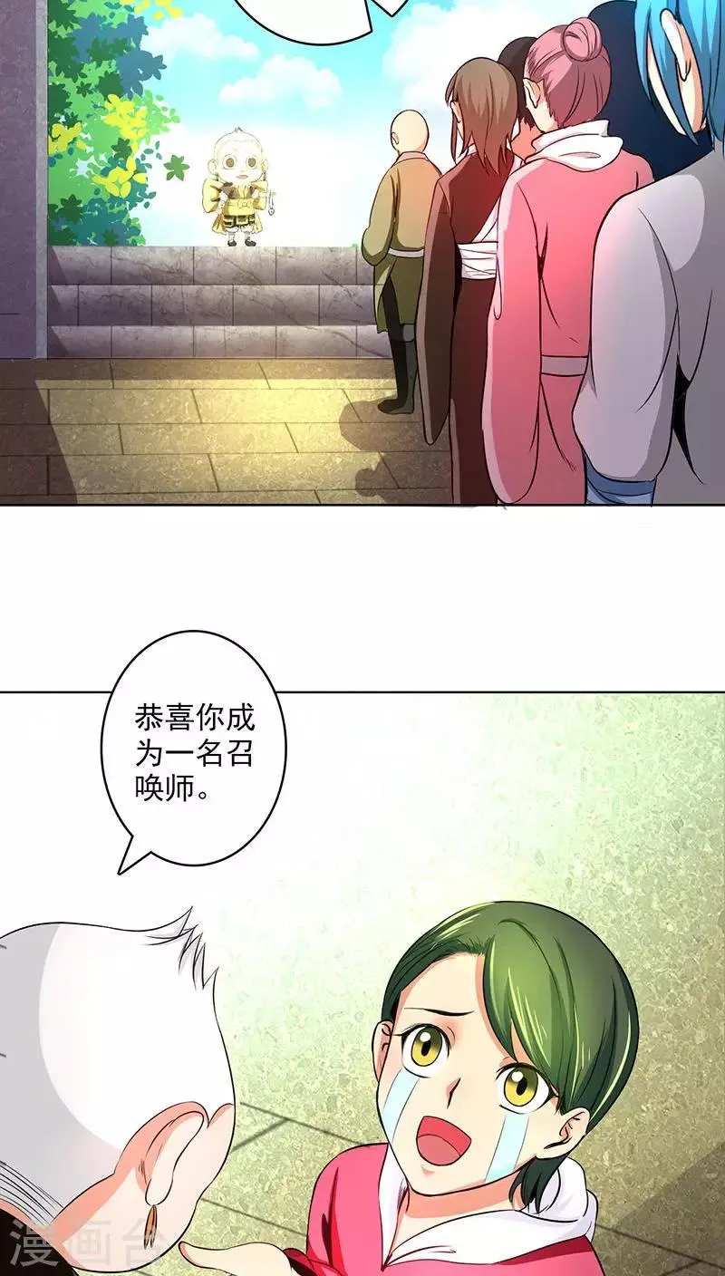 第18话 第7页