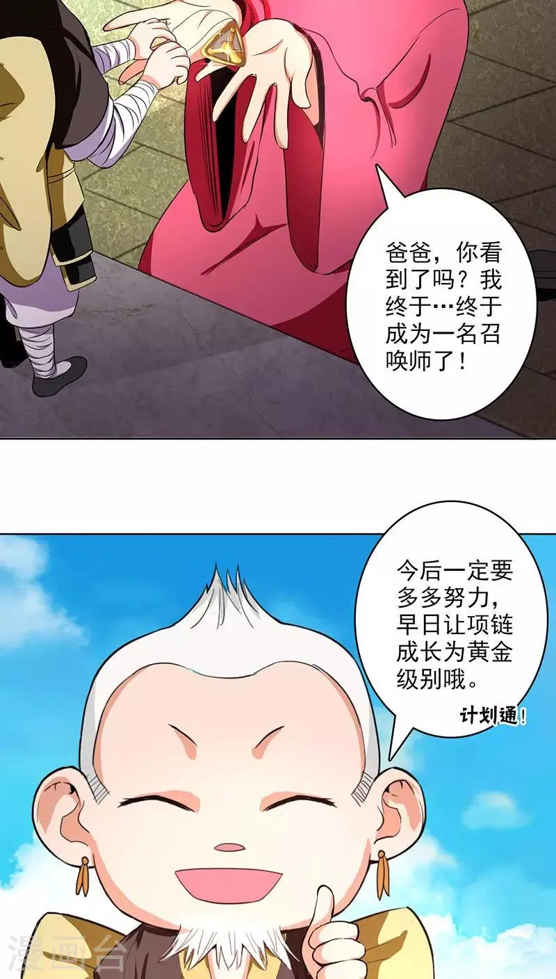 第18话 第8页