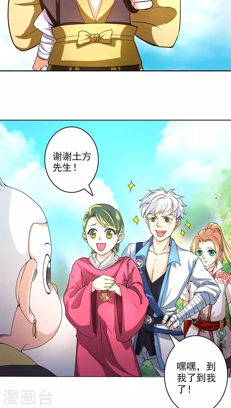 第18话 第9页