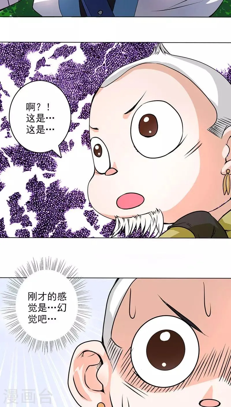 第18话 第12页