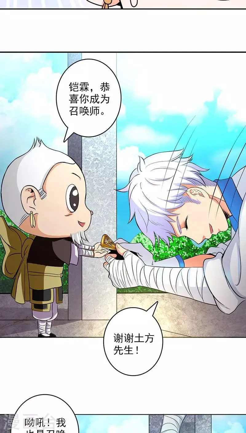 第18话 第13页