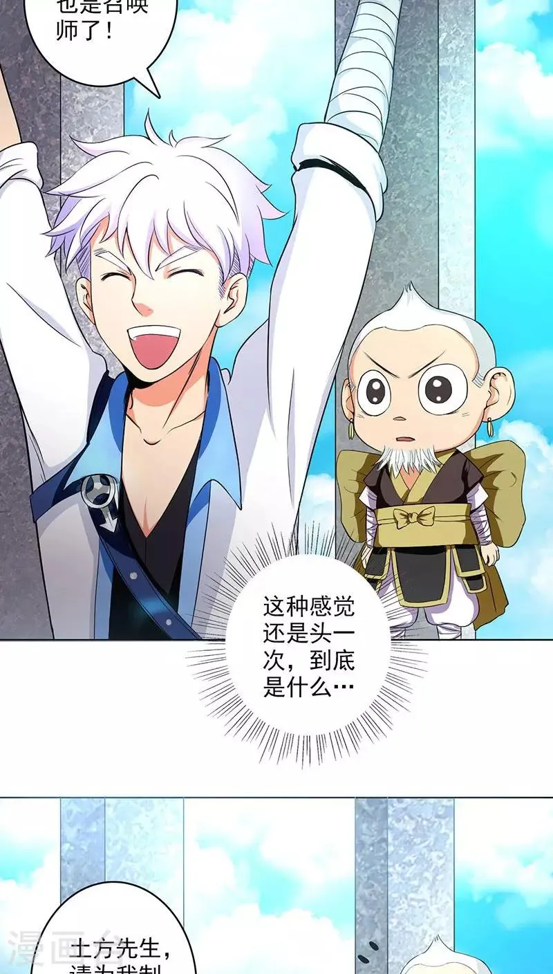第18话 第14页