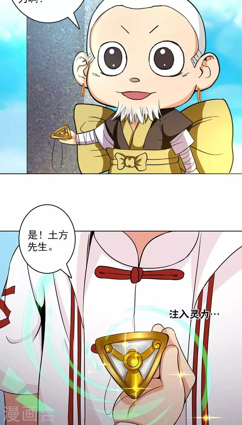 第18话 第16页