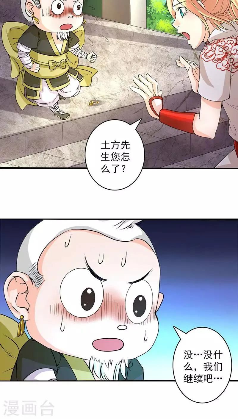 第18话 第19页
