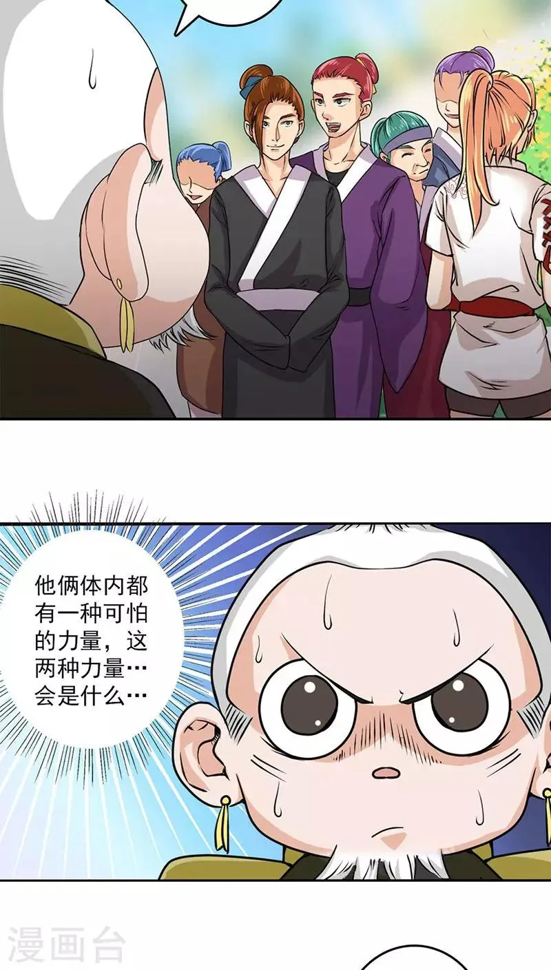 第18话 第21页