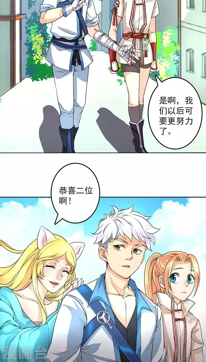 第18话 第23页