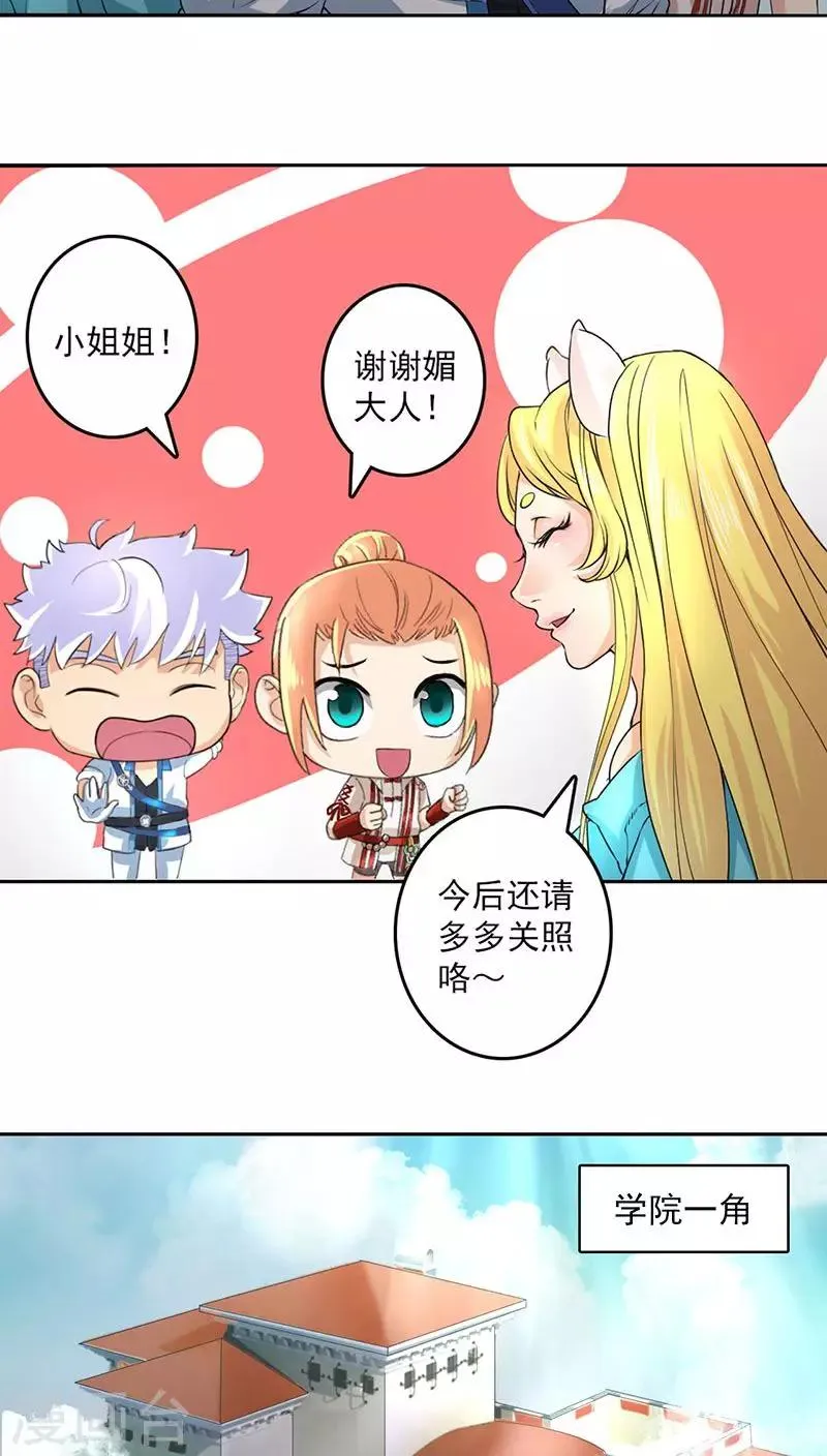 第18话 第24页