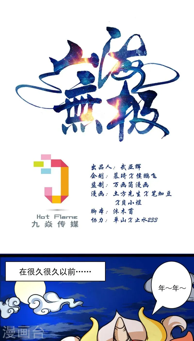 春节番外 第1页