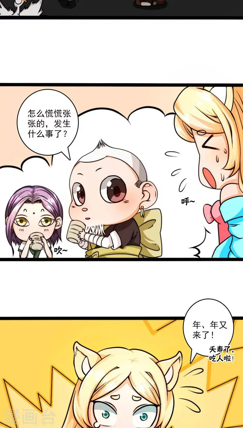 春节番外 第3页