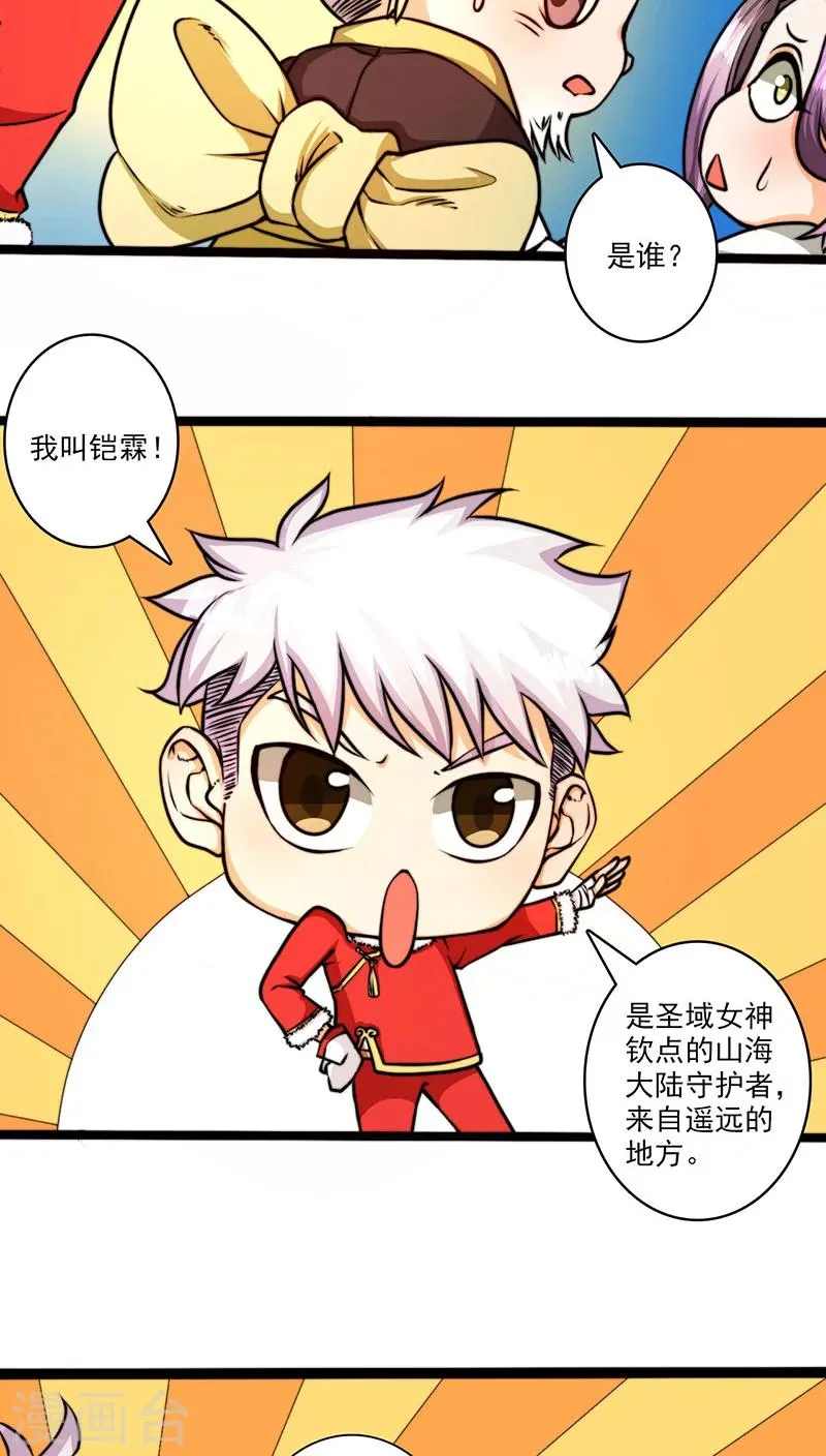 春节番外 第5页