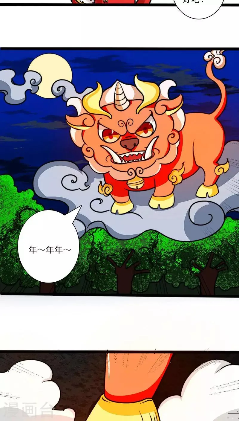 春节番外 第9页