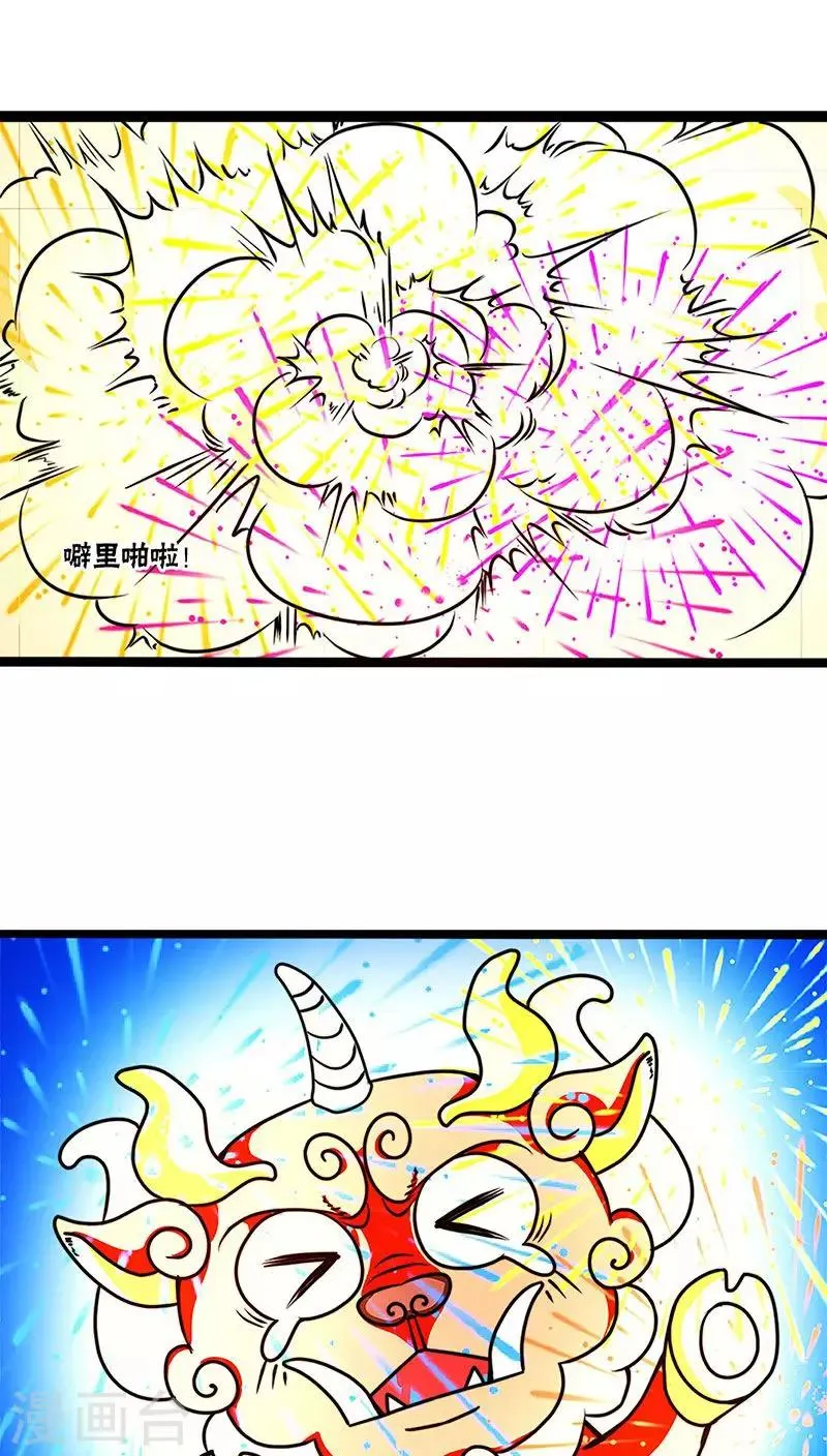 春节番外 第17页